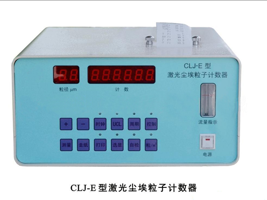 激光塵埃粒子計數(shù)器
